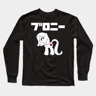 BURONI/BRONY(white logo) Long Sleeve T-Shirt